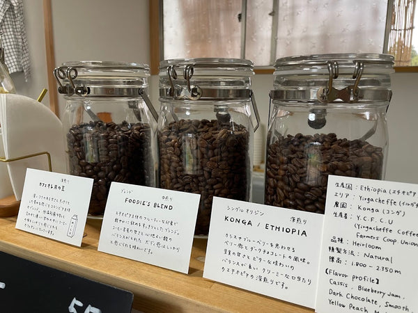 コーヒー豆 スペシャルティコーヒー シングルオリジン 深煎り KONGA / ETHIOPIA